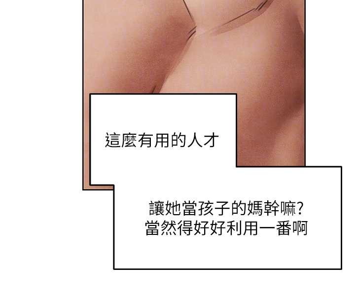 第119话-折磨可爱讨精怪♥