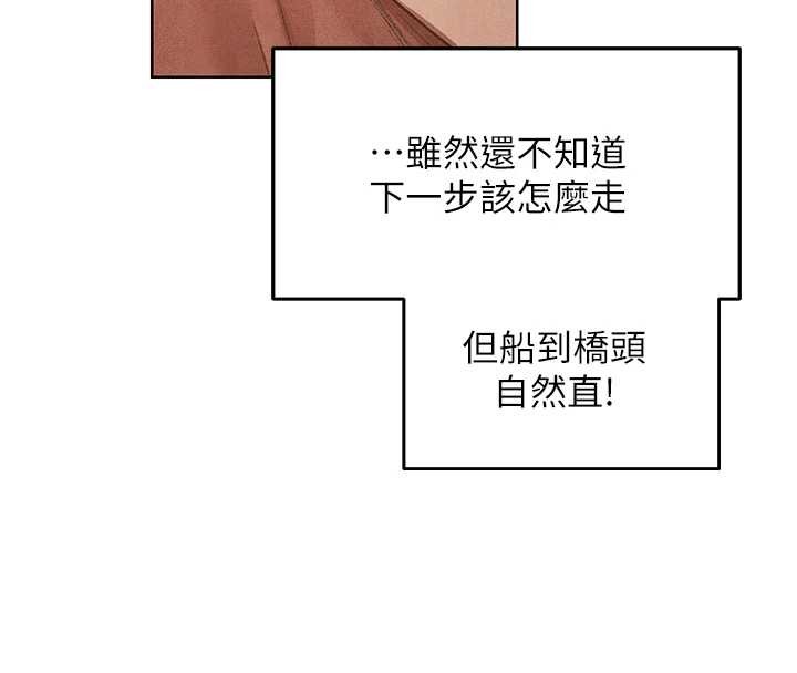 第119话-折磨可爱讨精怪♥