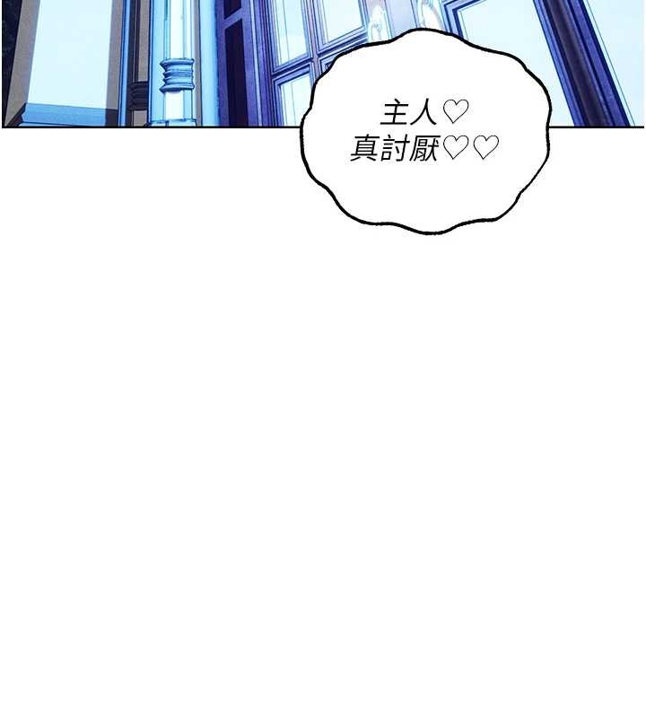 第119话-折磨可爱讨精怪♥