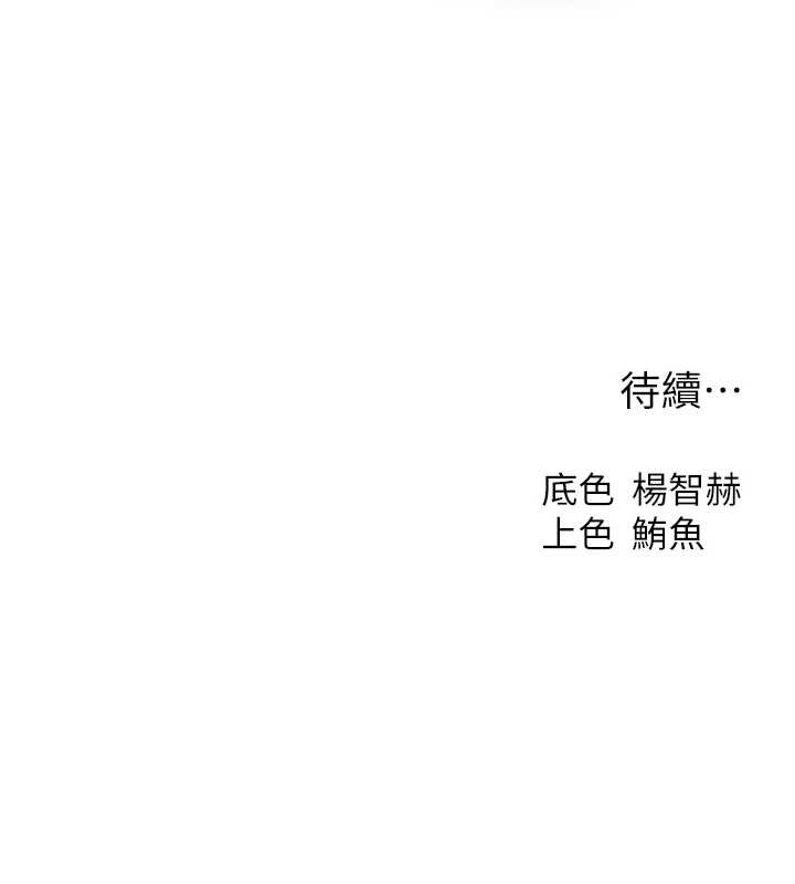 第119话-折磨可爱讨精怪♥