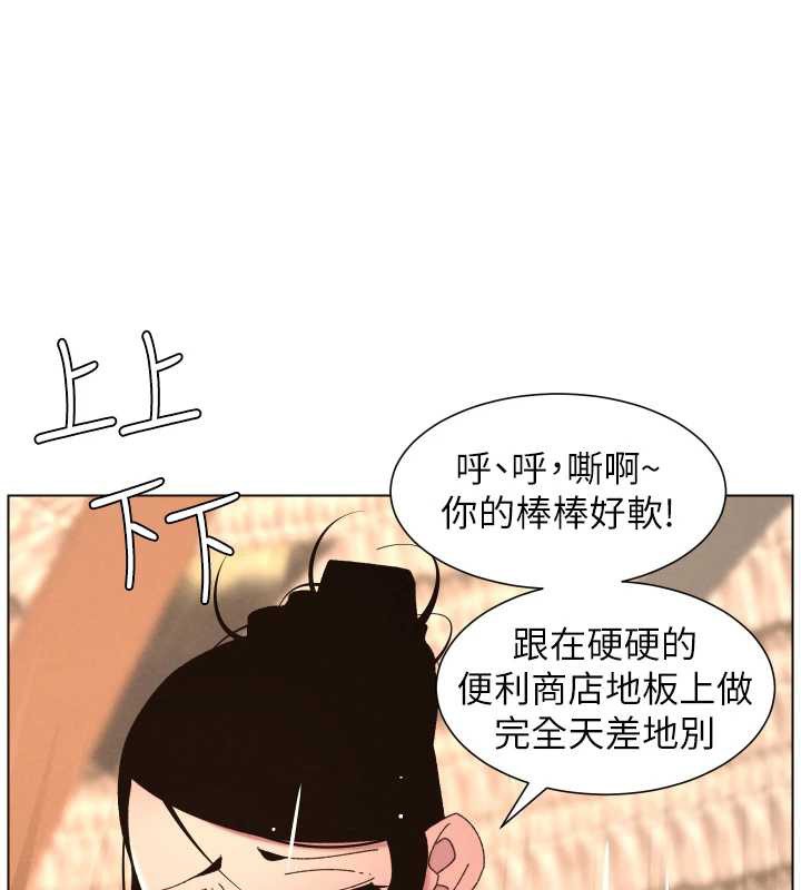 第100话-偿「精」债: 店长篇