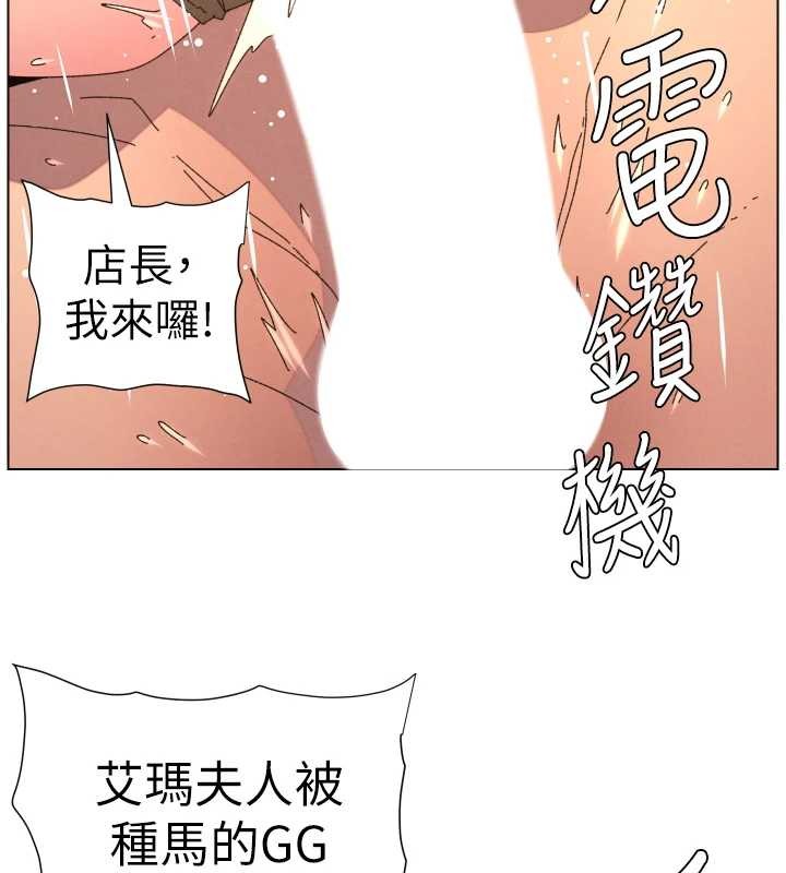 第100话-偿「精」债: 店长篇