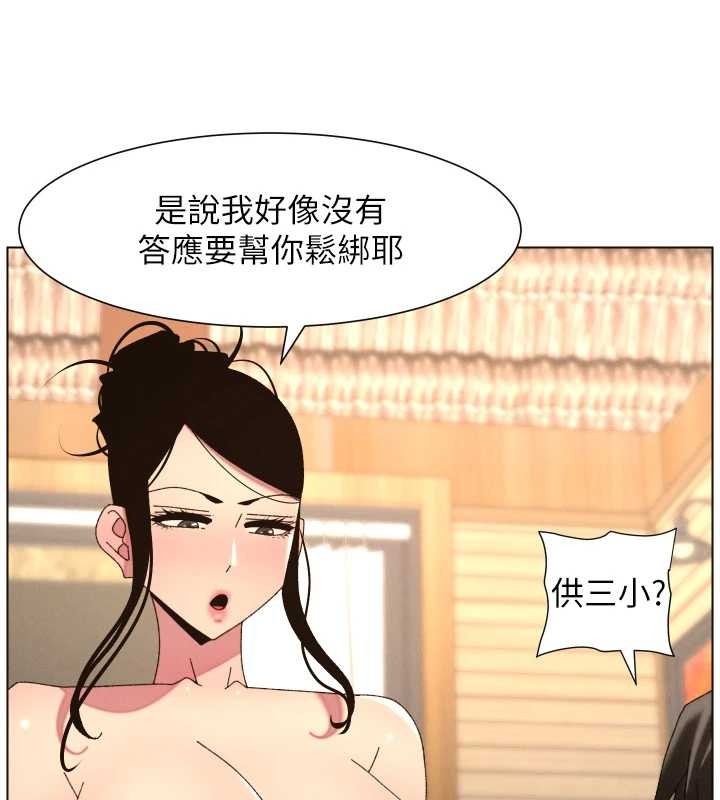 第100话-偿「精」债: 店长篇