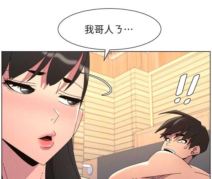 第100话-偿「精」债: 店长篇