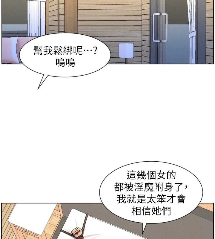 第100话-偿「精」债: 店长篇