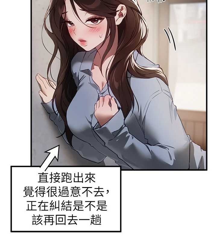 第73话-我绝对不干那种事…