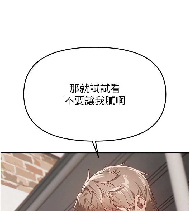 第73话-我绝对不干那种事…