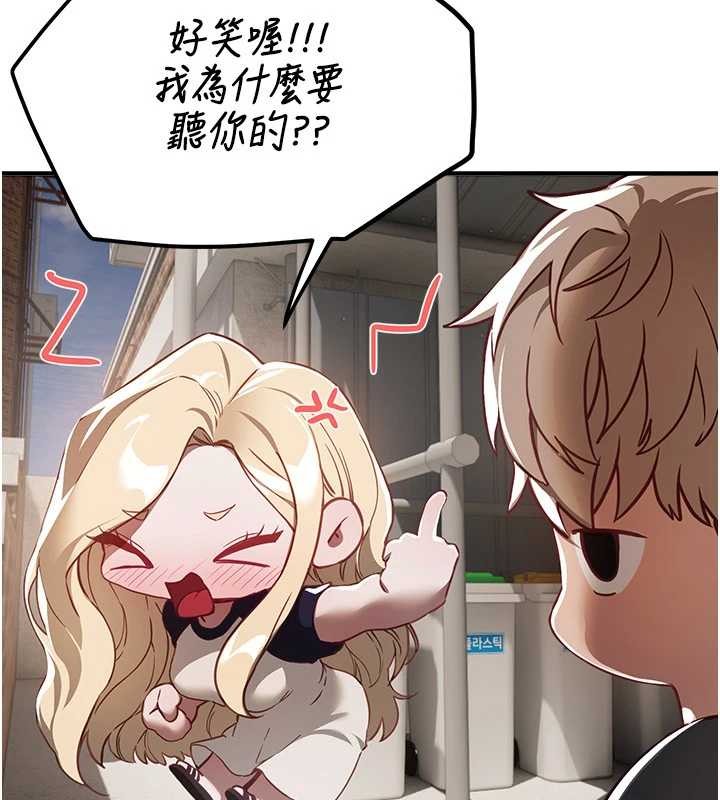 第73话-我绝对不干那种事…