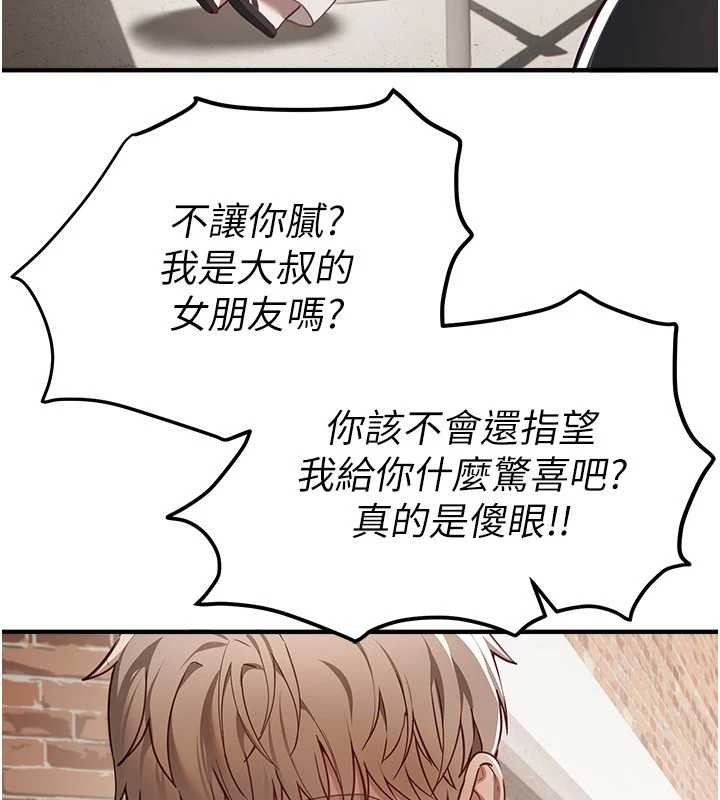 第73话-我绝对不干那种事…