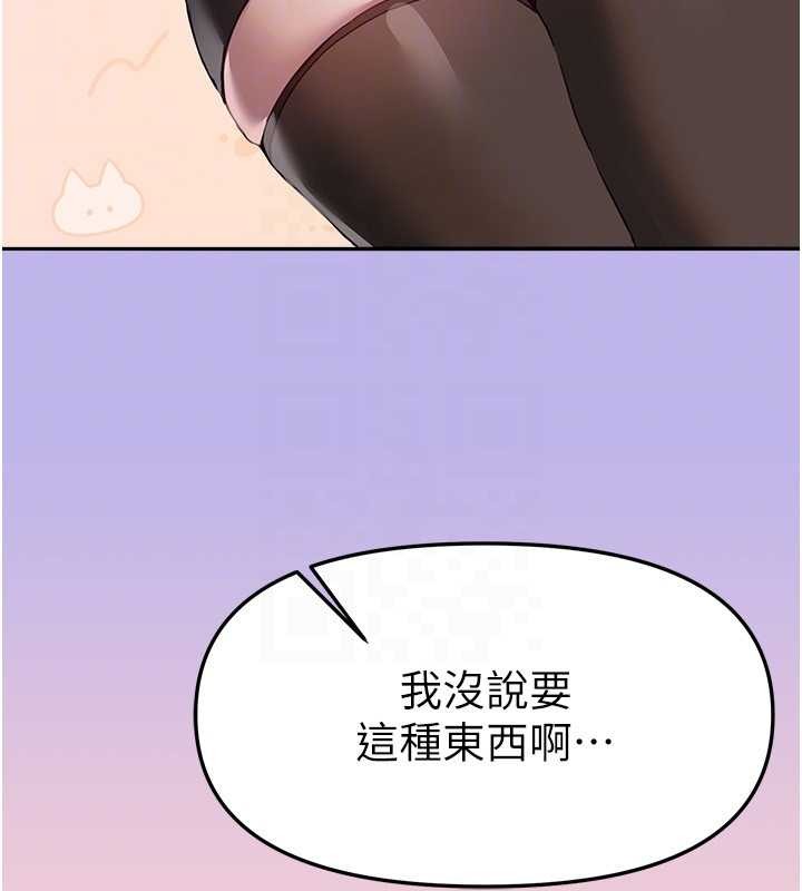 第73话-我绝对不干那种事…