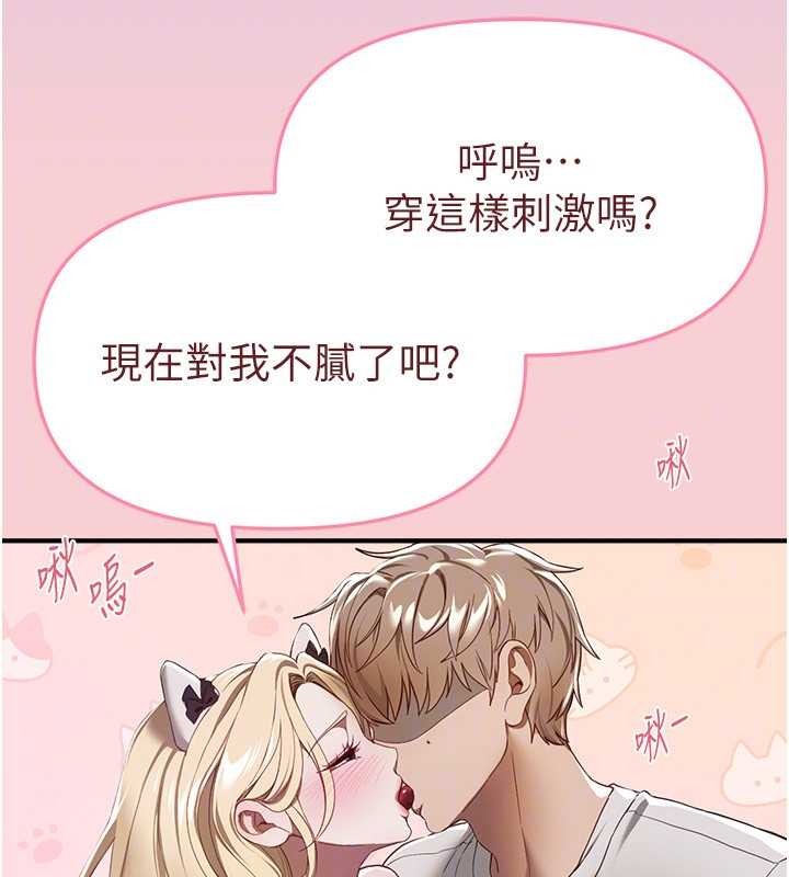 第73话-我绝对不干那种事…
