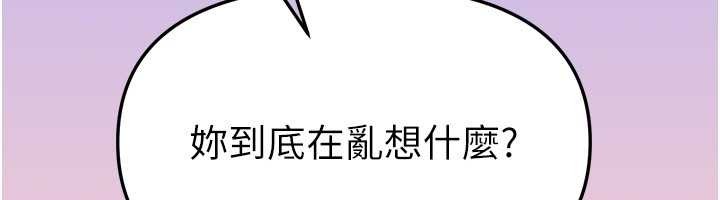第73话-我绝对不干那种事…