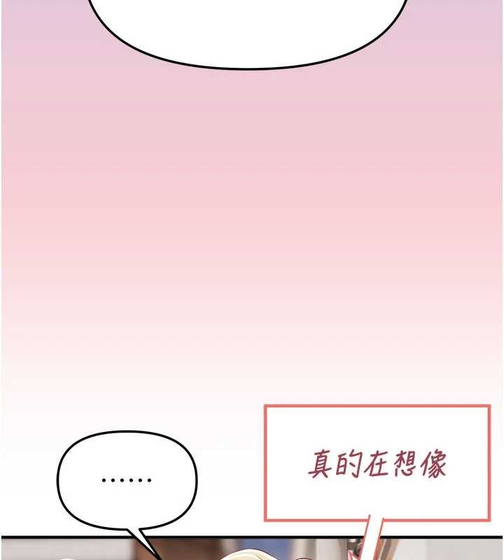 第73话-我绝对不干那种事…