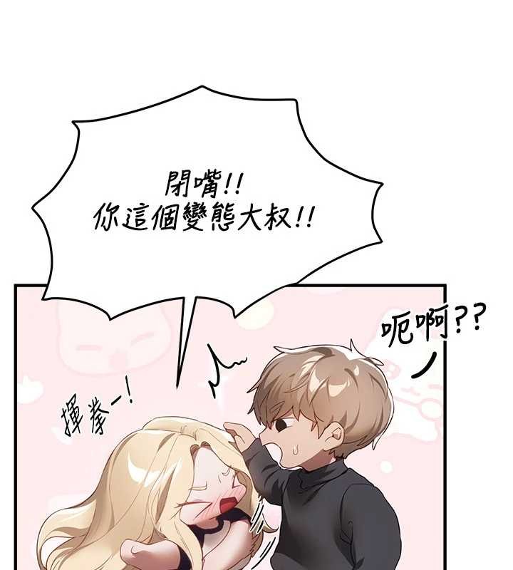 第73话-我绝对不干那种事…