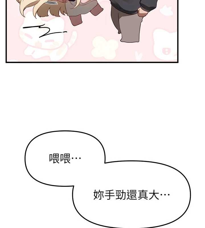 第73话-我绝对不干那种事…