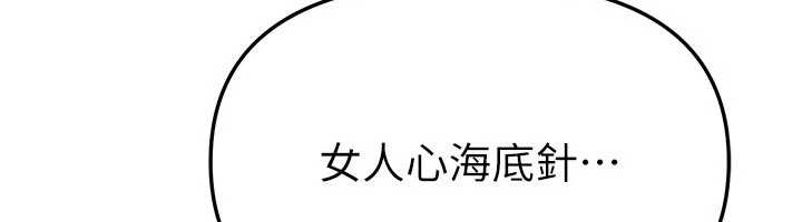 第73话-我绝对不干那种事…