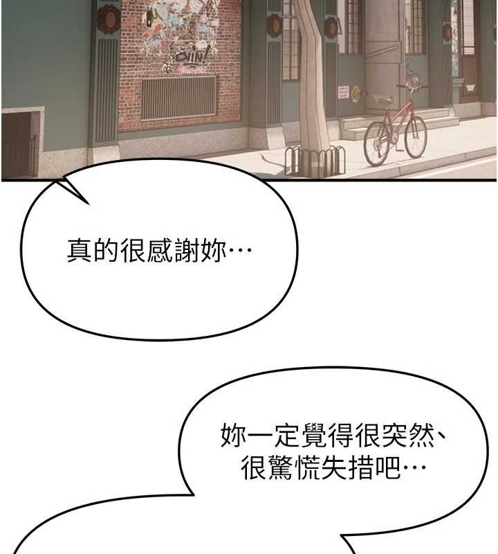 第73话-我绝对不干那种事…