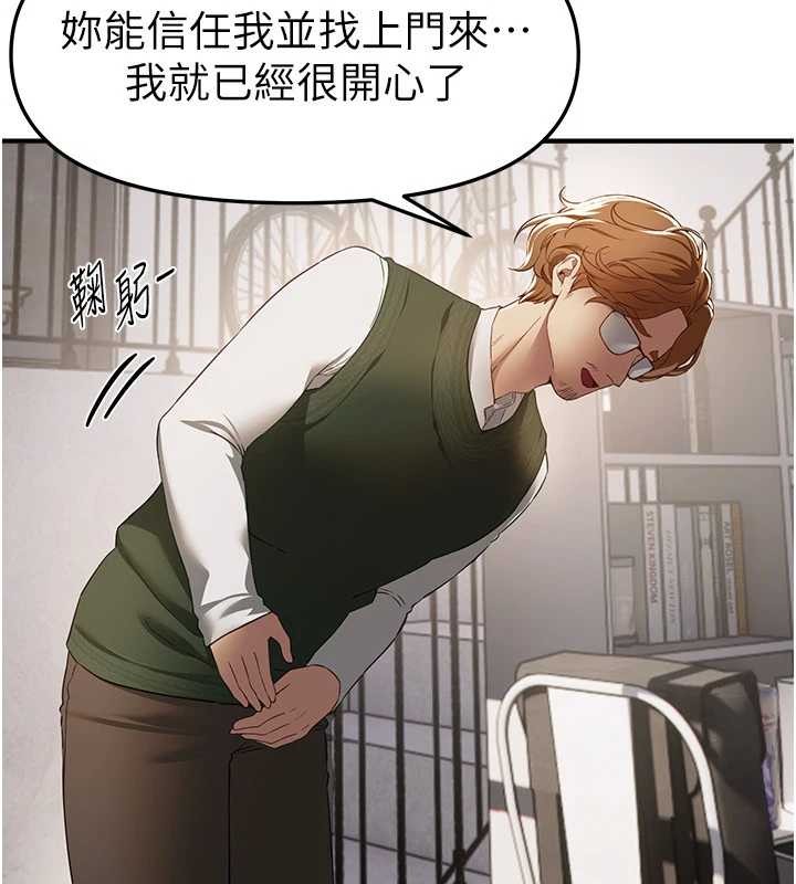 第73话-我绝对不干那种事…