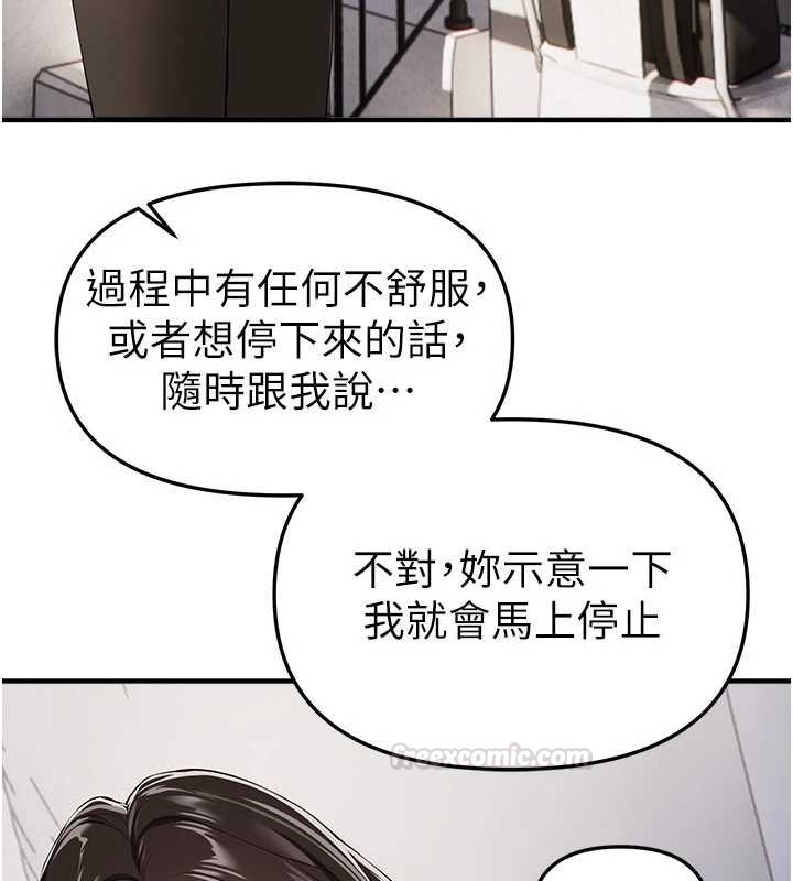 第73话-我绝对不干那种事…