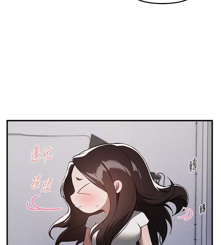 第73话-我绝对不干那种事…