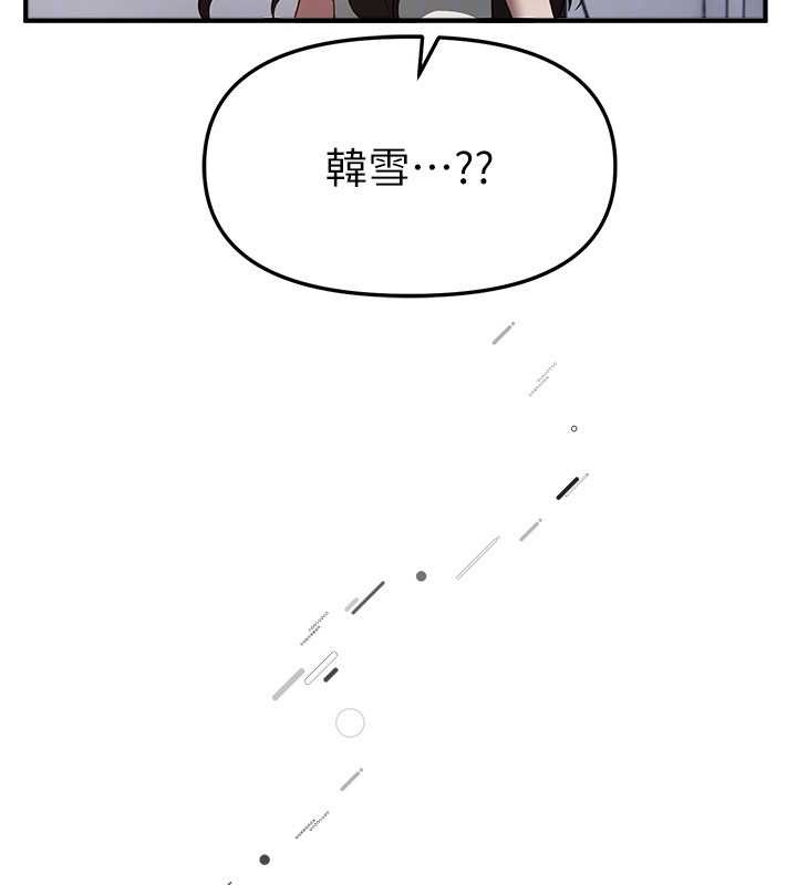 第73话-我绝对不干那种事…