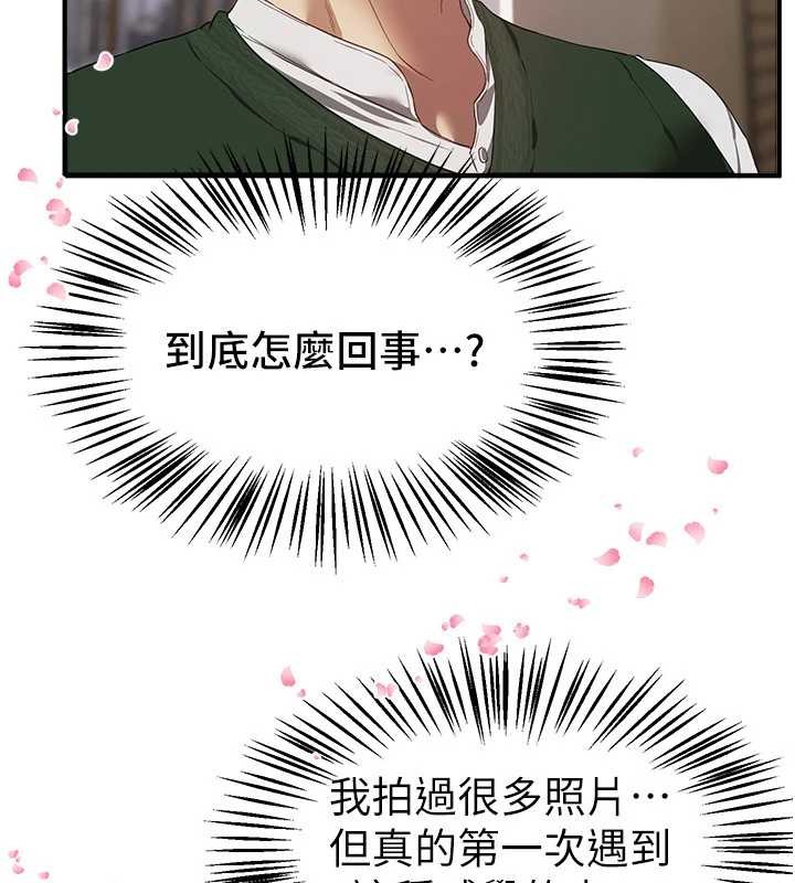 第73话-我绝对不干那种事…
