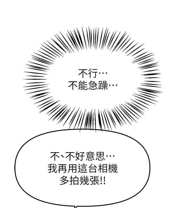第73话-我绝对不干那种事…