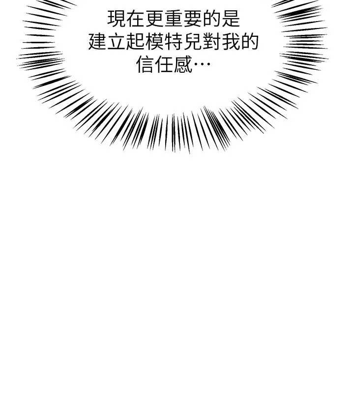 第73话-我绝对不干那种事…