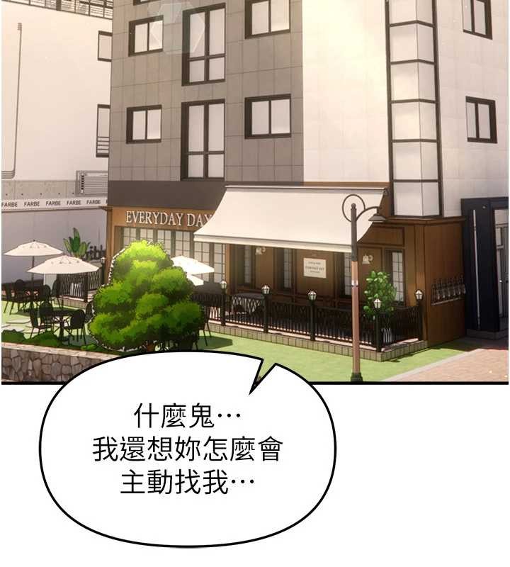 第73话-我绝对不干那种事…
