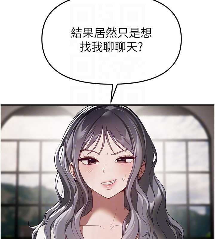 第73话-我绝对不干那种事…