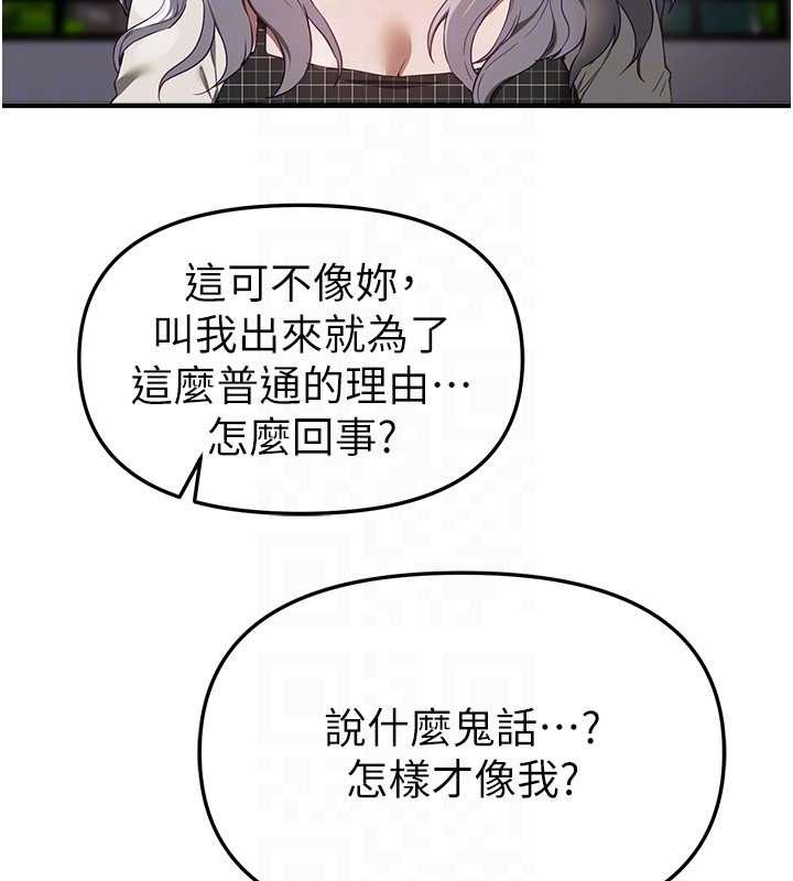 第73话-我绝对不干那种事…