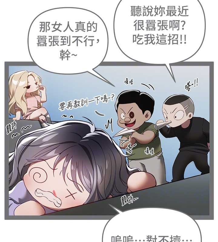 第73话-我绝对不干那种事…