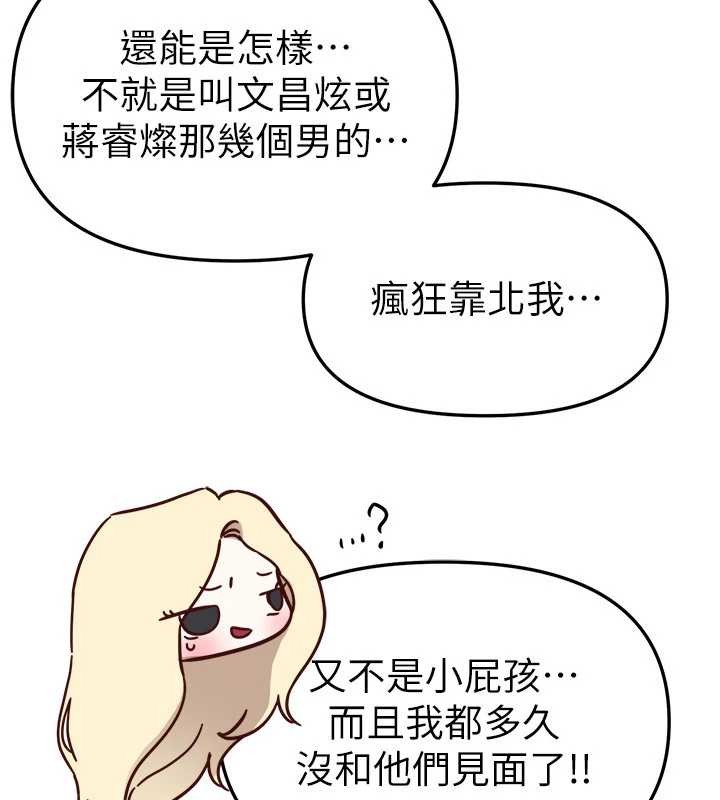 第73话-我绝对不干那种事…