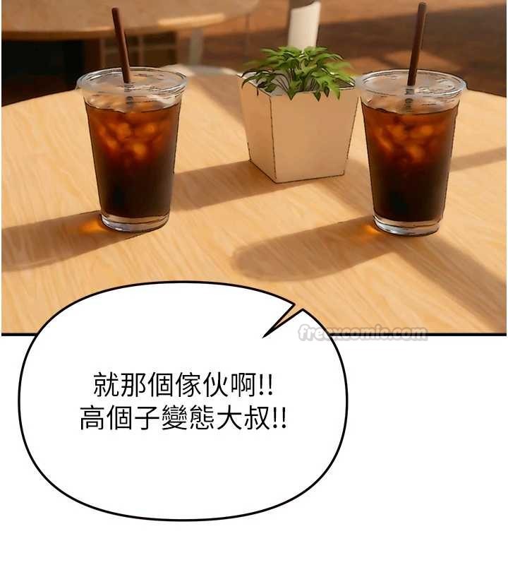 第73话-我绝对不干那种事…