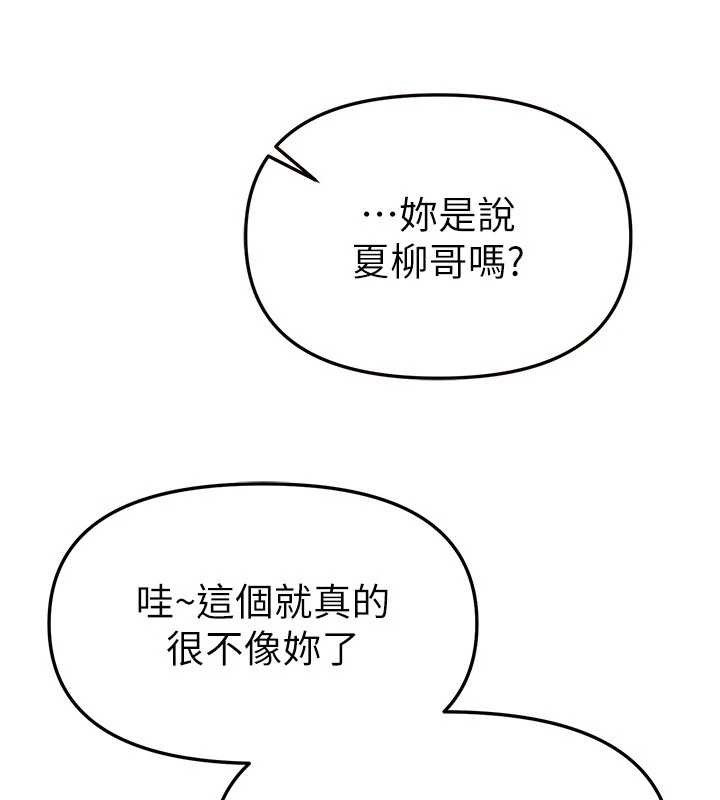 第73话-我绝对不干那种事…