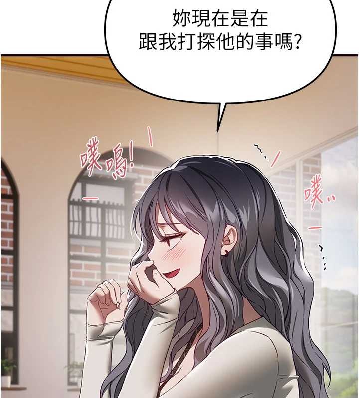 第73话-我绝对不干那种事…