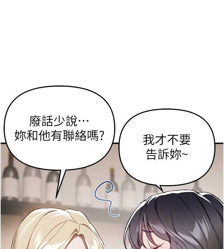 第73话-我绝对不干那种事…
