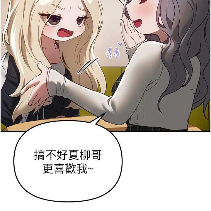 第73话-我绝对不干那种事…