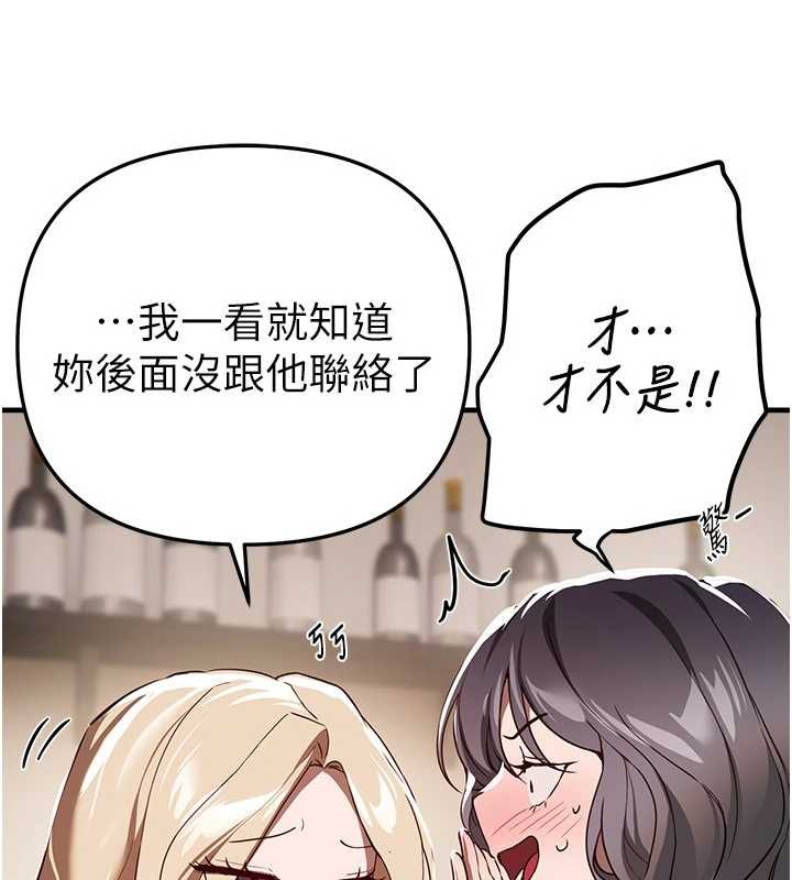 第73话-我绝对不干那种事…