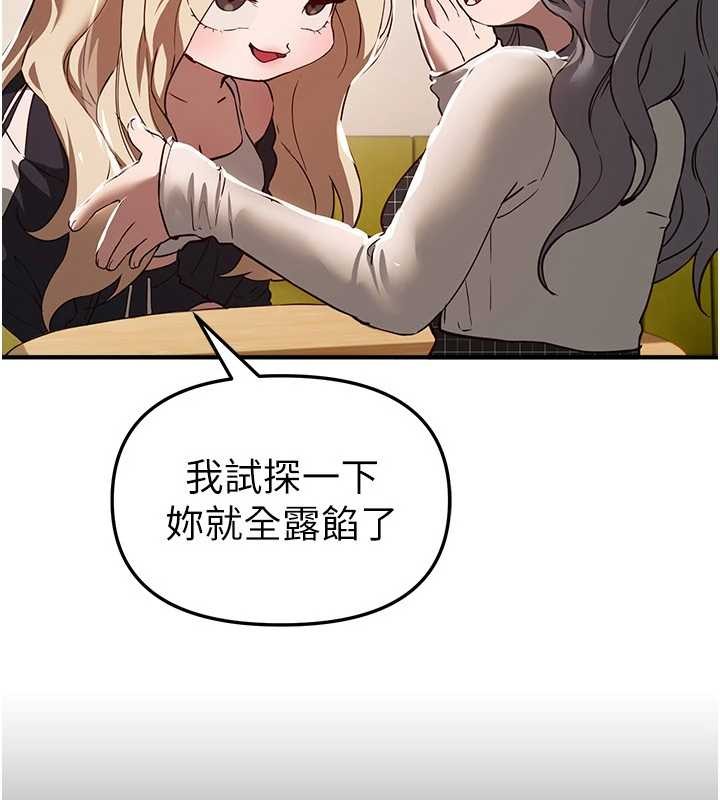 第73话-我绝对不干那种事…