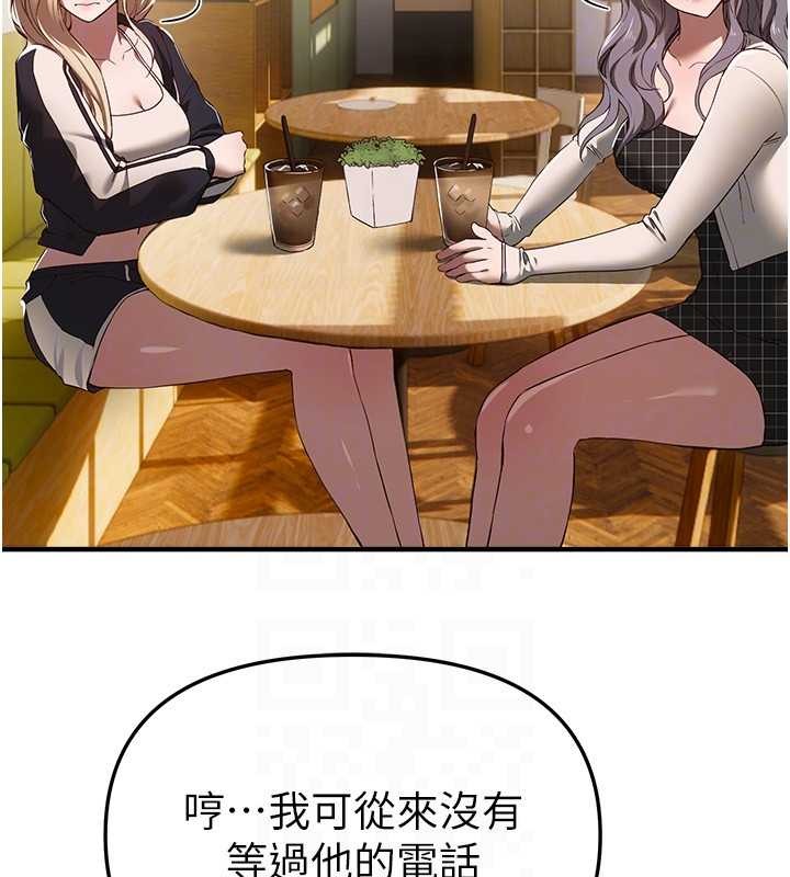 第73话-我绝对不干那种事…