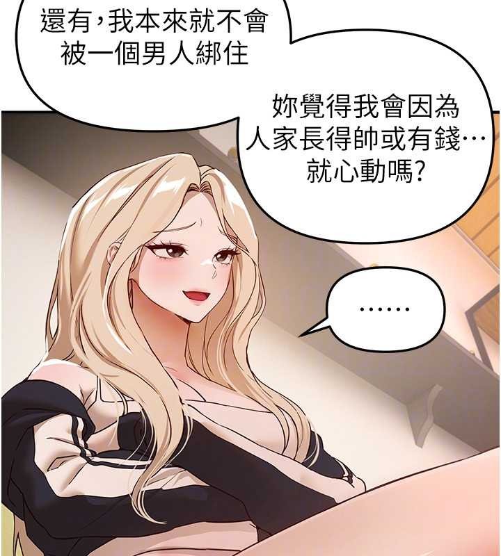 第73话-我绝对不干那种事…