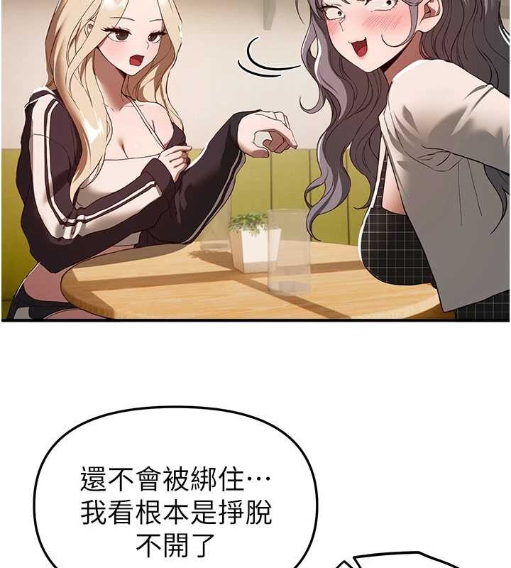 第73话-我绝对不干那种事…