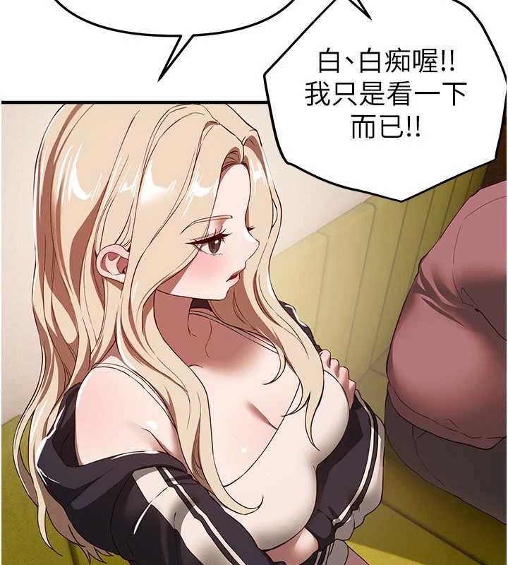 第73话-我绝对不干那种事…