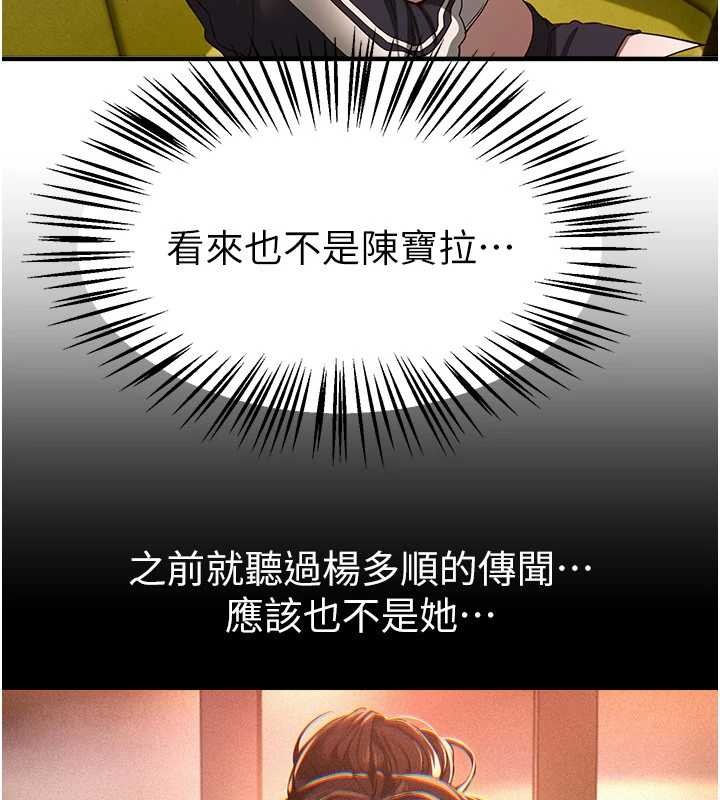 第73话-我绝对不干那种事…