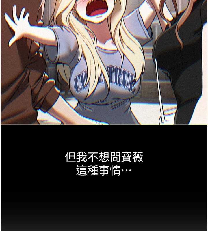 第73话-我绝对不干那种事…