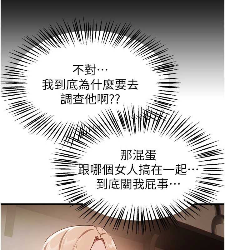 第73话-我绝对不干那种事…