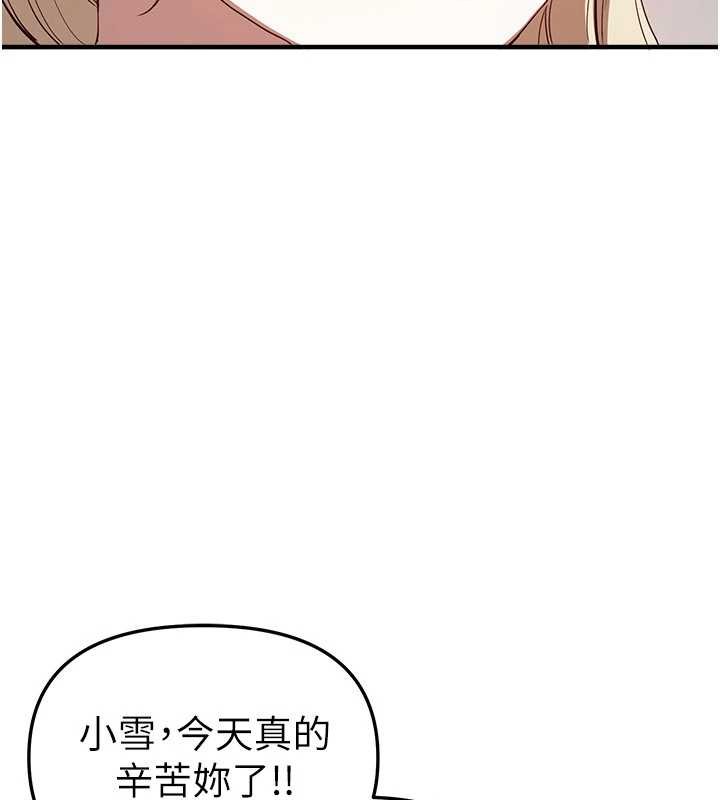 第73话-我绝对不干那种事…