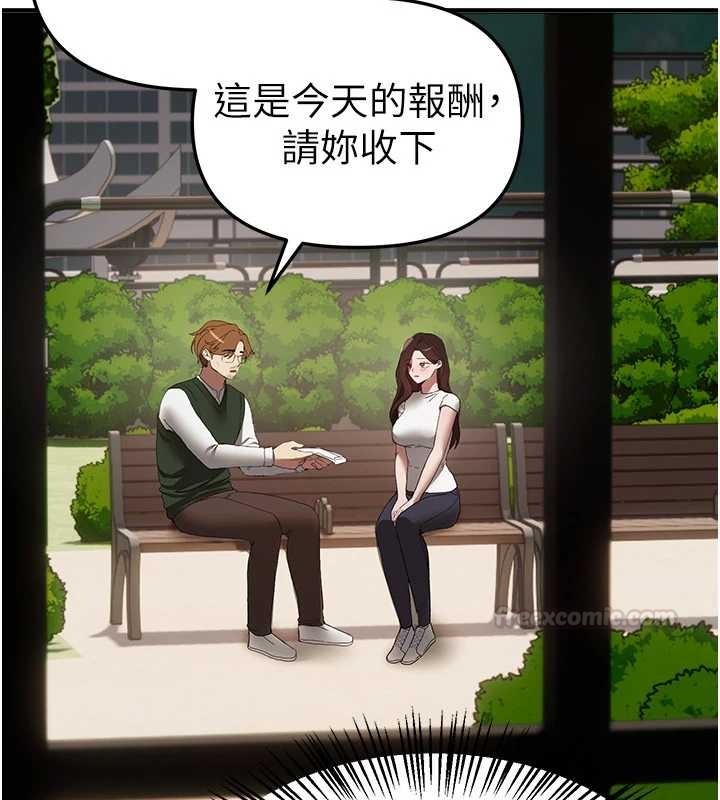 第73话-我绝对不干那种事…