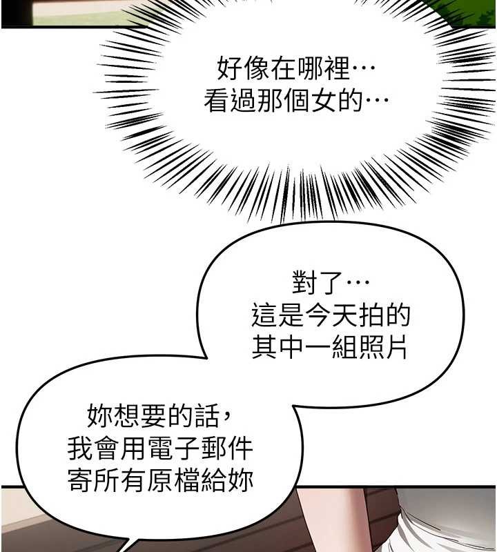 第73话-我绝对不干那种事…